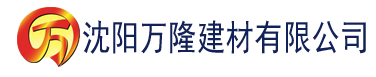 沈阳天天做天天爱夜夜爽建材有限公司_沈阳轻质石膏厂家抹灰_沈阳石膏自流平生产厂家_沈阳砌筑砂浆厂家